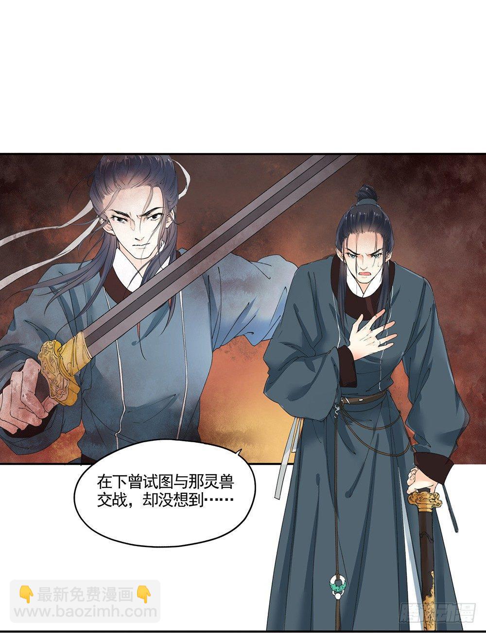 20 可疑-第23话