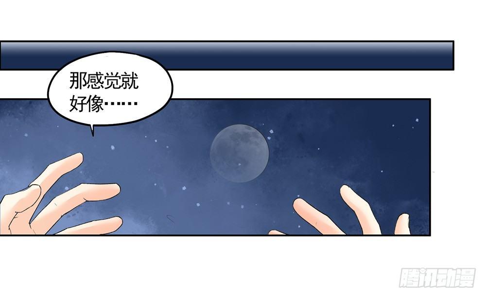 20 可疑-第23话