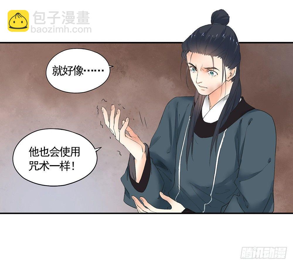 20 可疑-第23话