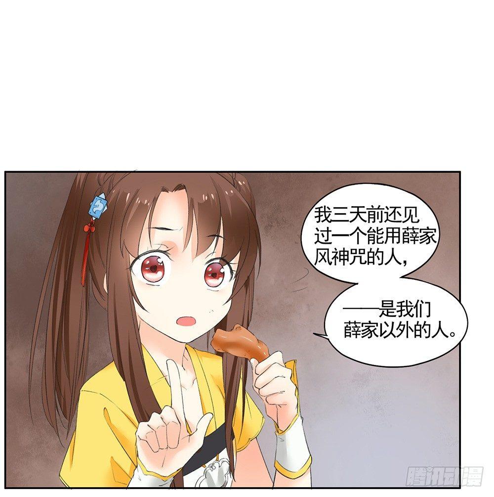 20 可疑-第23话