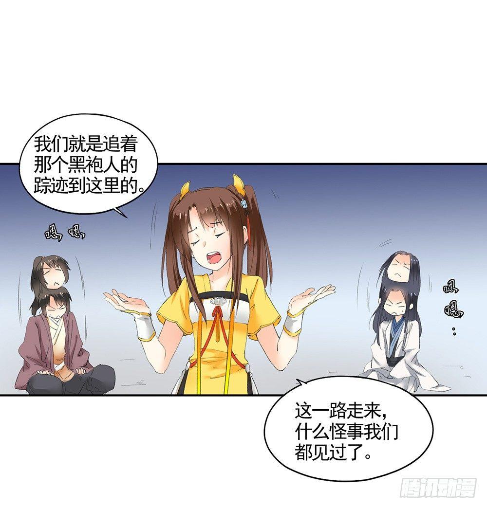 20 可疑-第23话