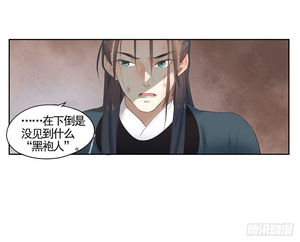 20 可疑-第23话