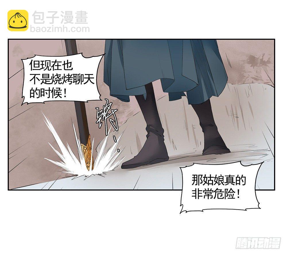 20 可疑-第23话
