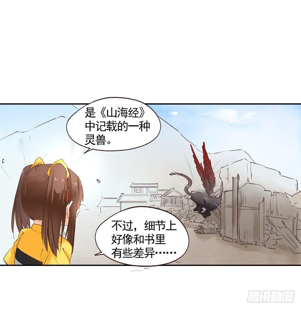 20 可疑-第23话