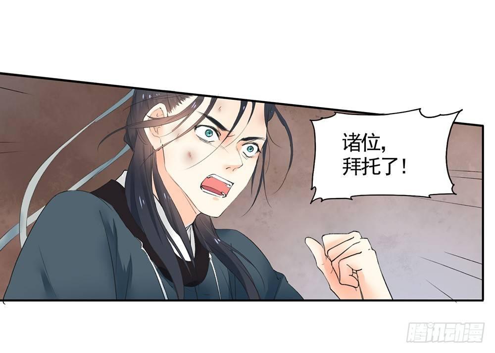 20 可疑-第23话