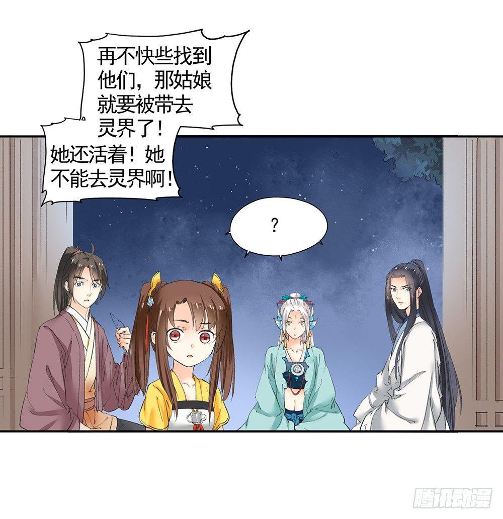 20 可疑-第23话