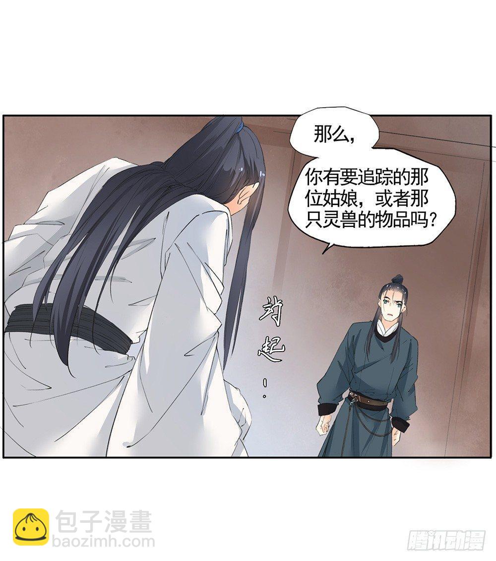 20 可疑-第23话