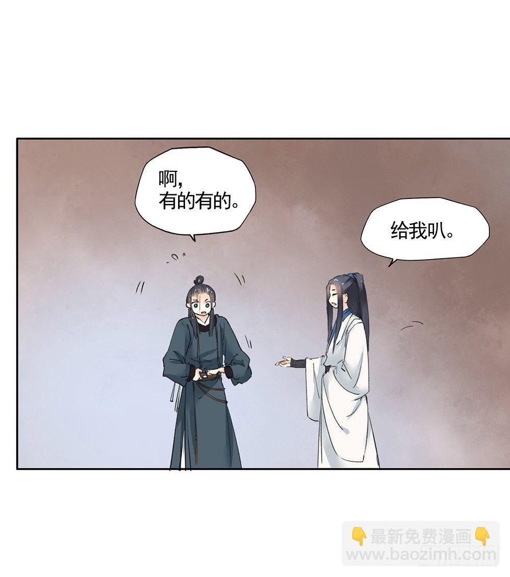 20 可疑-第23话