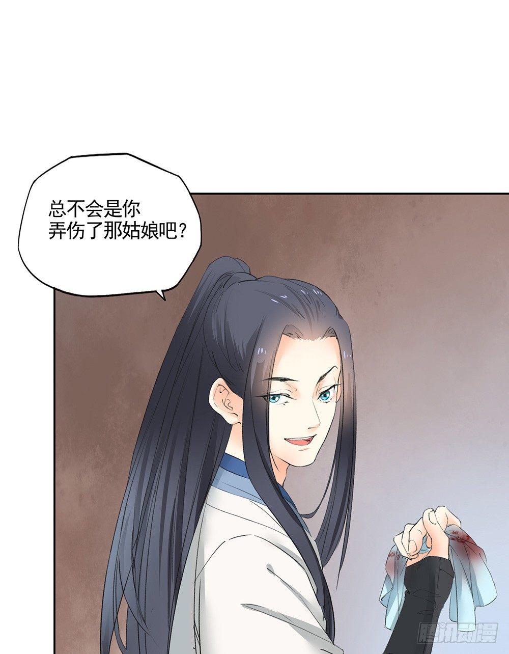 20 可疑-第23话