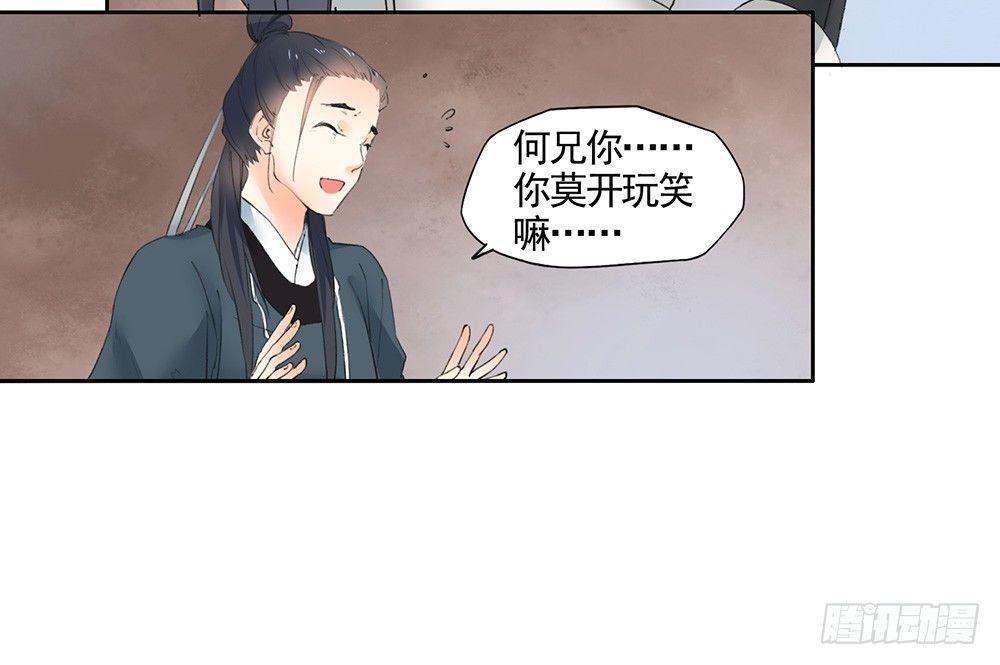 20 可疑-第23话
