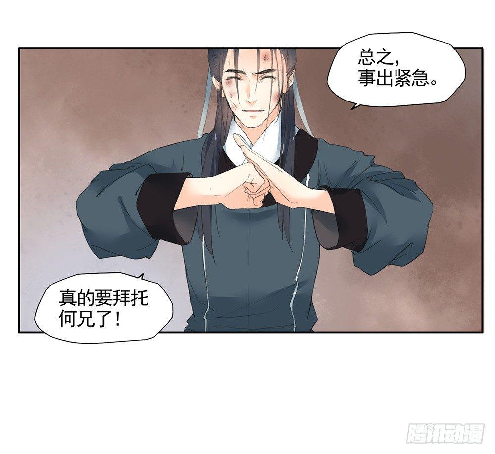 20 可疑-第23话