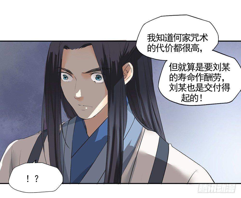 20 可疑-第23话