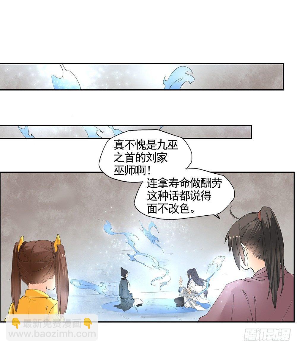 20 可疑-第23话