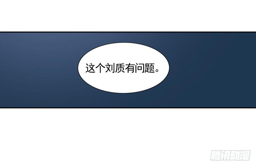 20 可疑-第23话