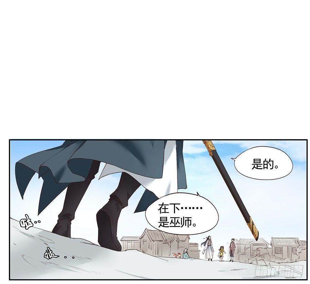 20 可疑-第23话