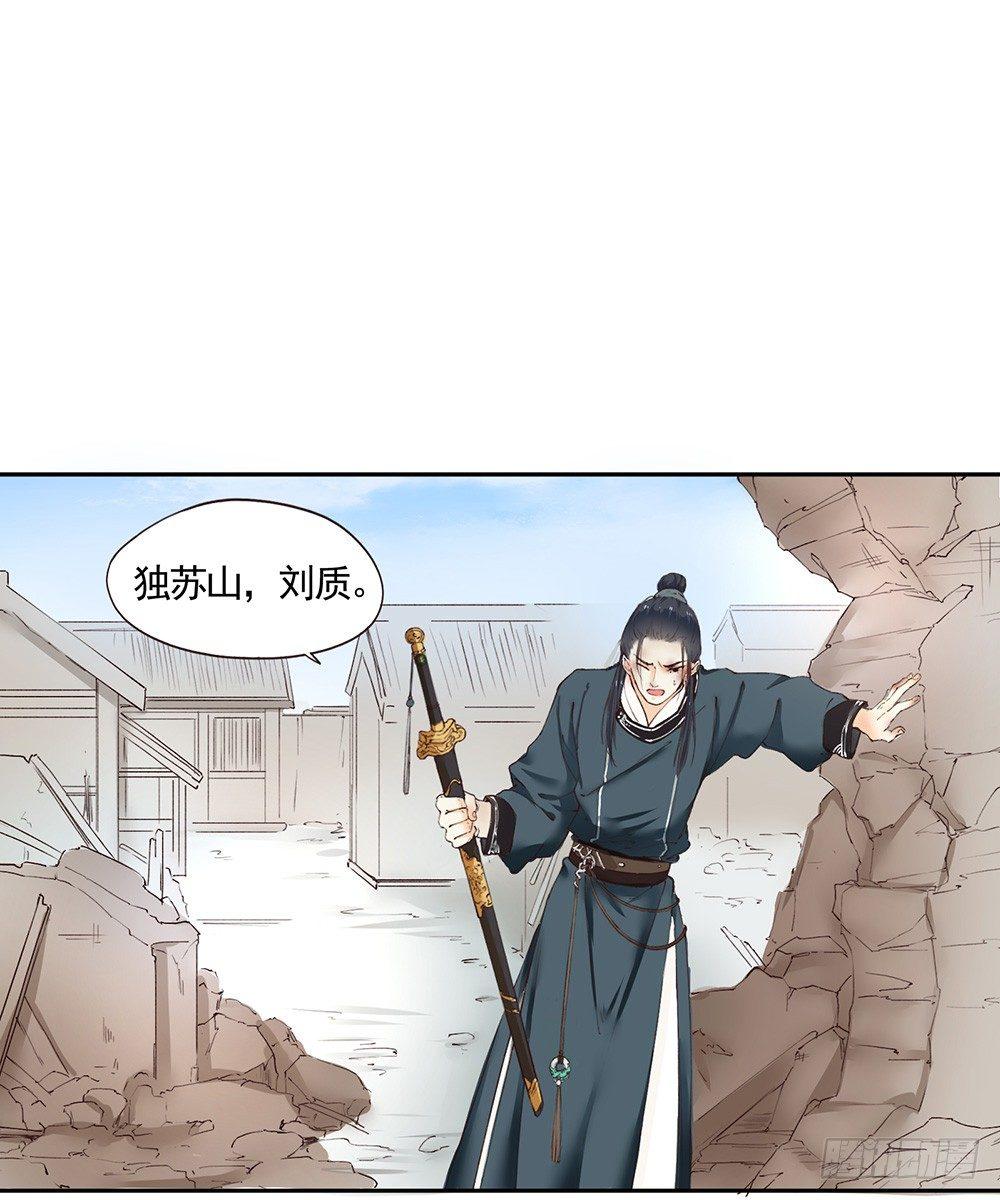 20 可疑-第23话