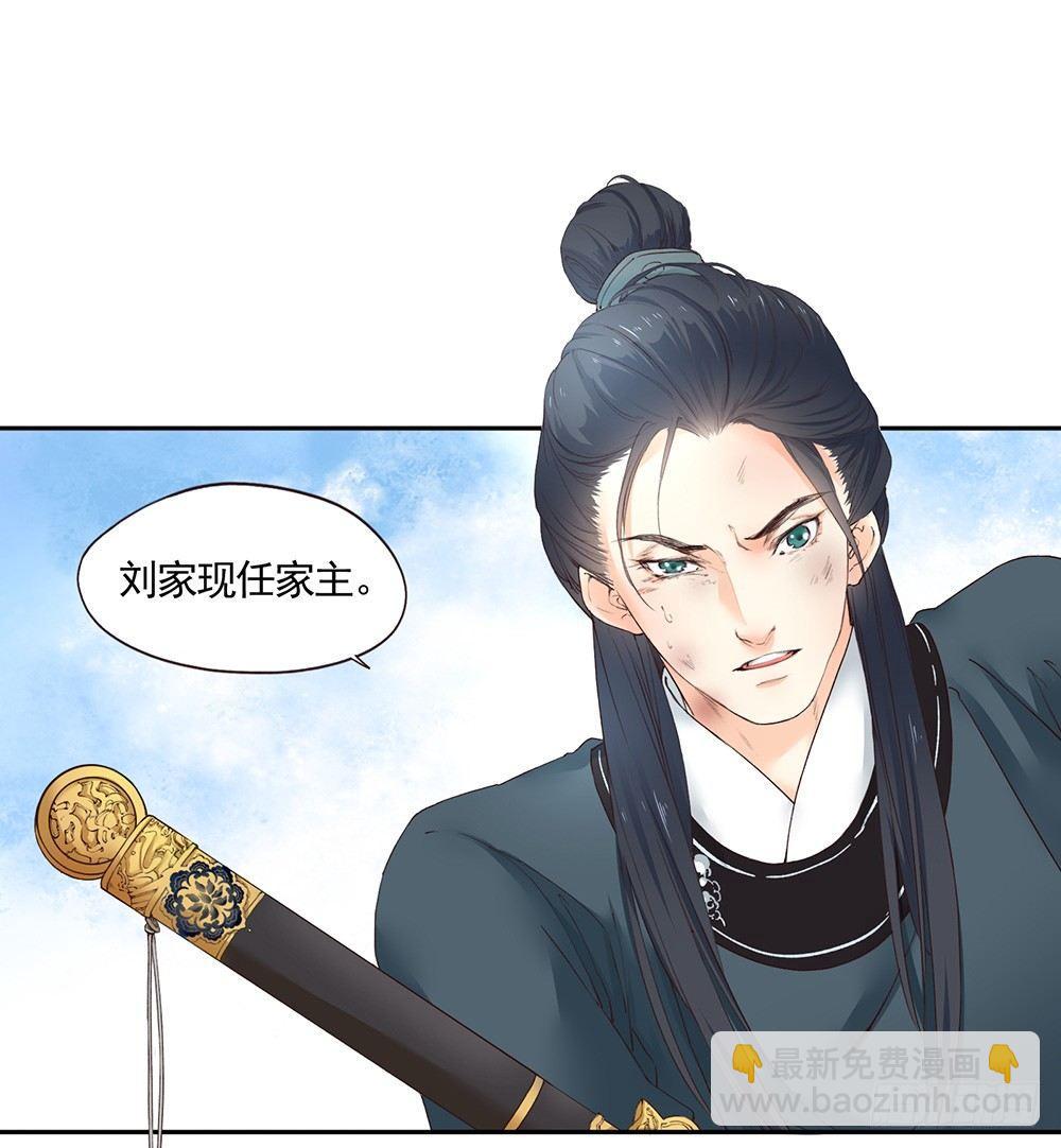 20 可疑-第23话