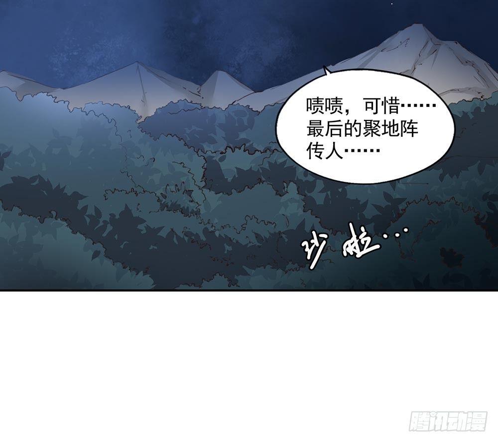 22 颜家御灵术-第25话