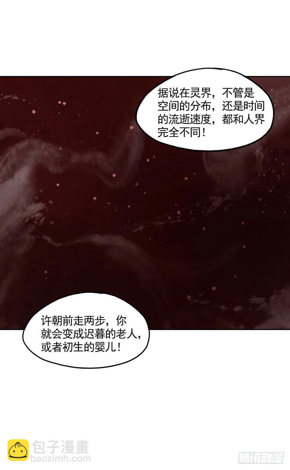 24 灵界逃生-第27话