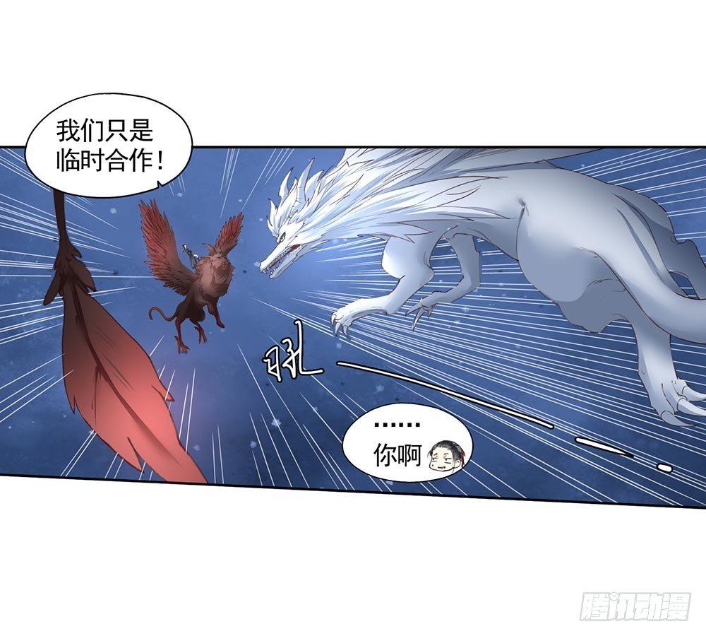 26 神秘的巫师-第29话