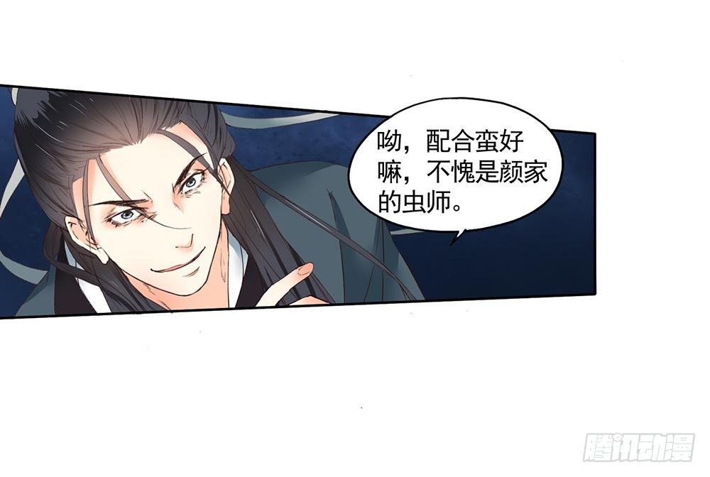 26 神秘的巫师-第29话