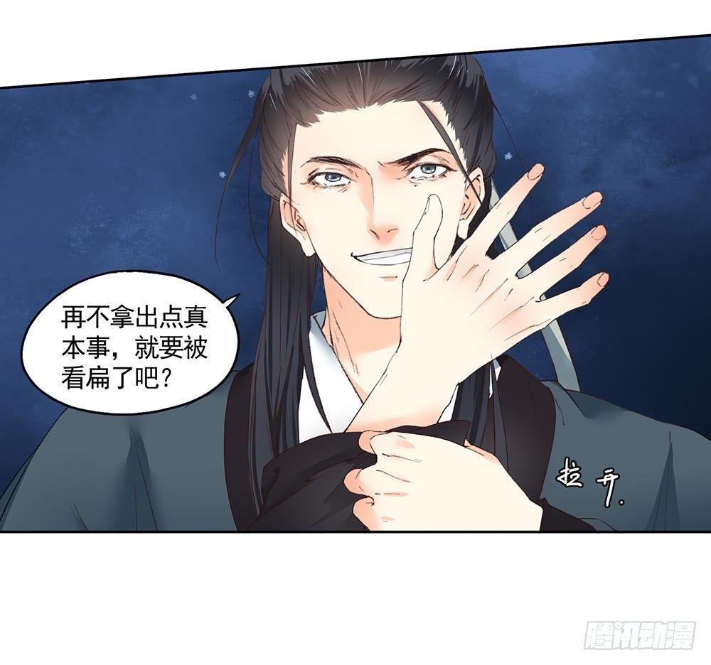 26 神秘的巫师-第29话