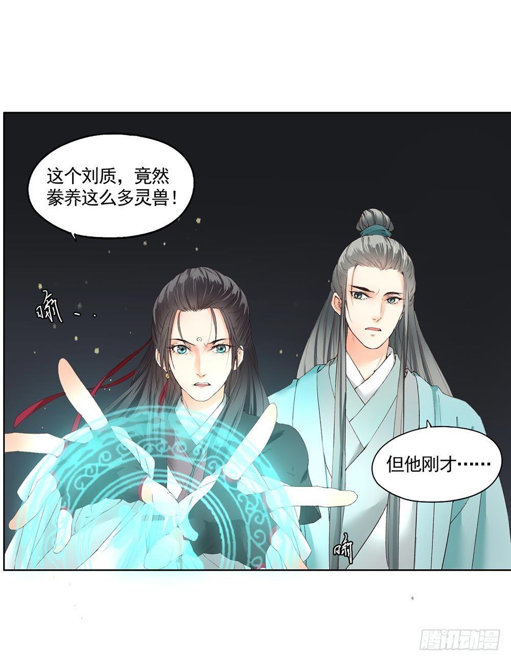 26 神秘的巫师-第29话