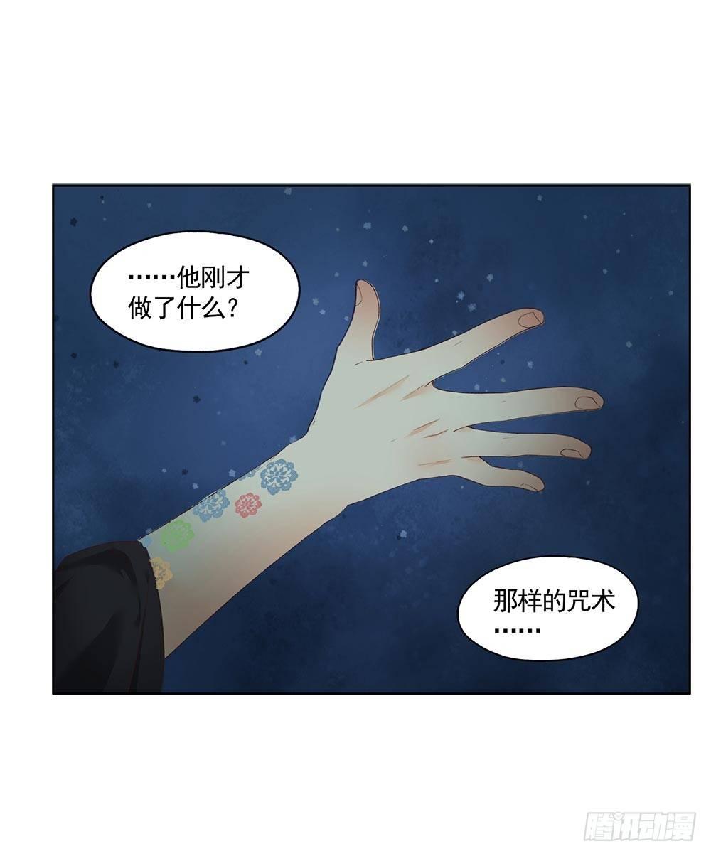26 神秘的巫师-第29话