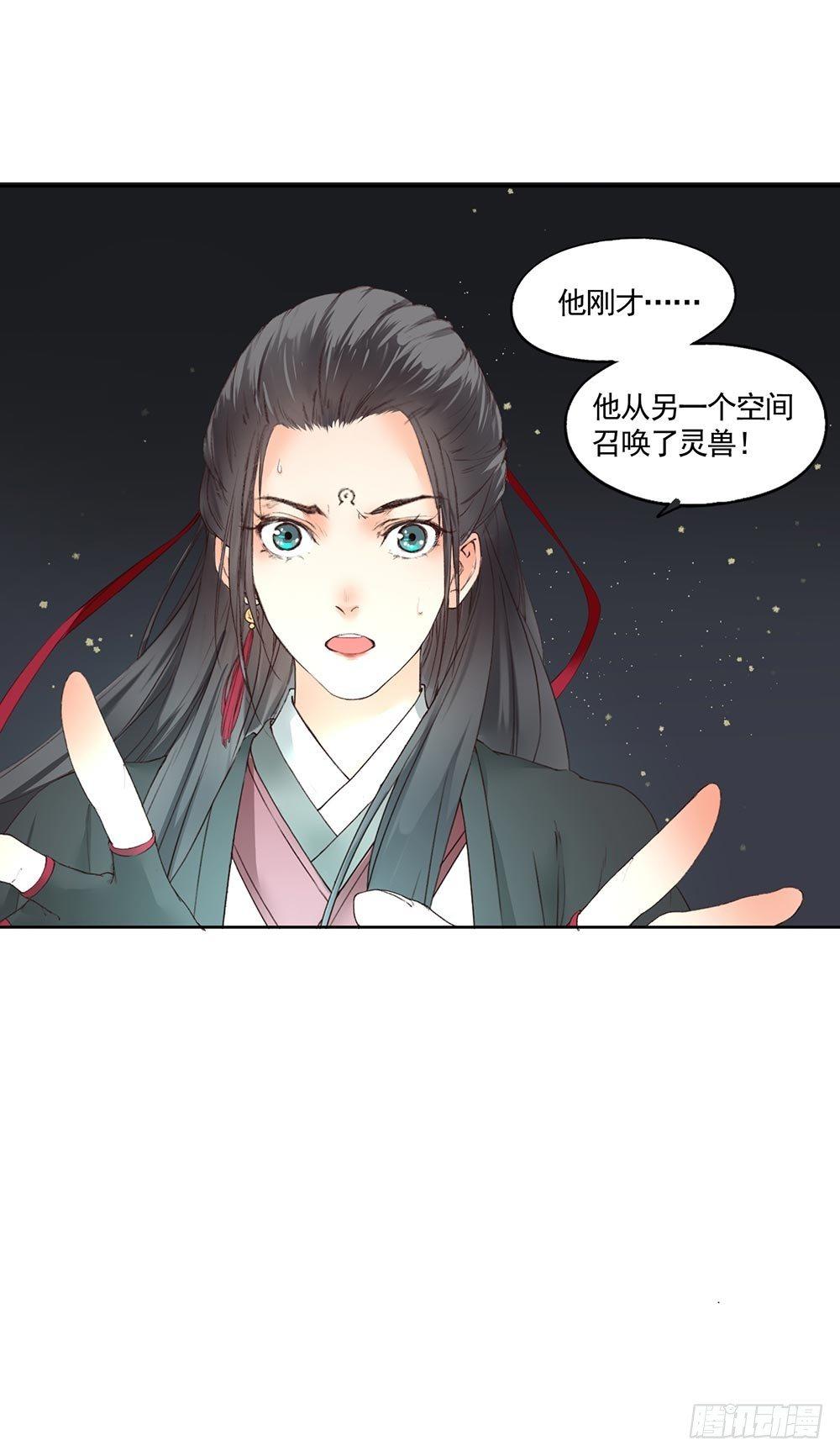 26 神秘的巫师-第29话