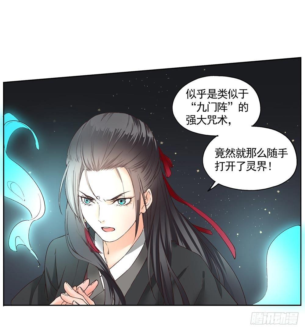 26 神秘的巫师-第29话