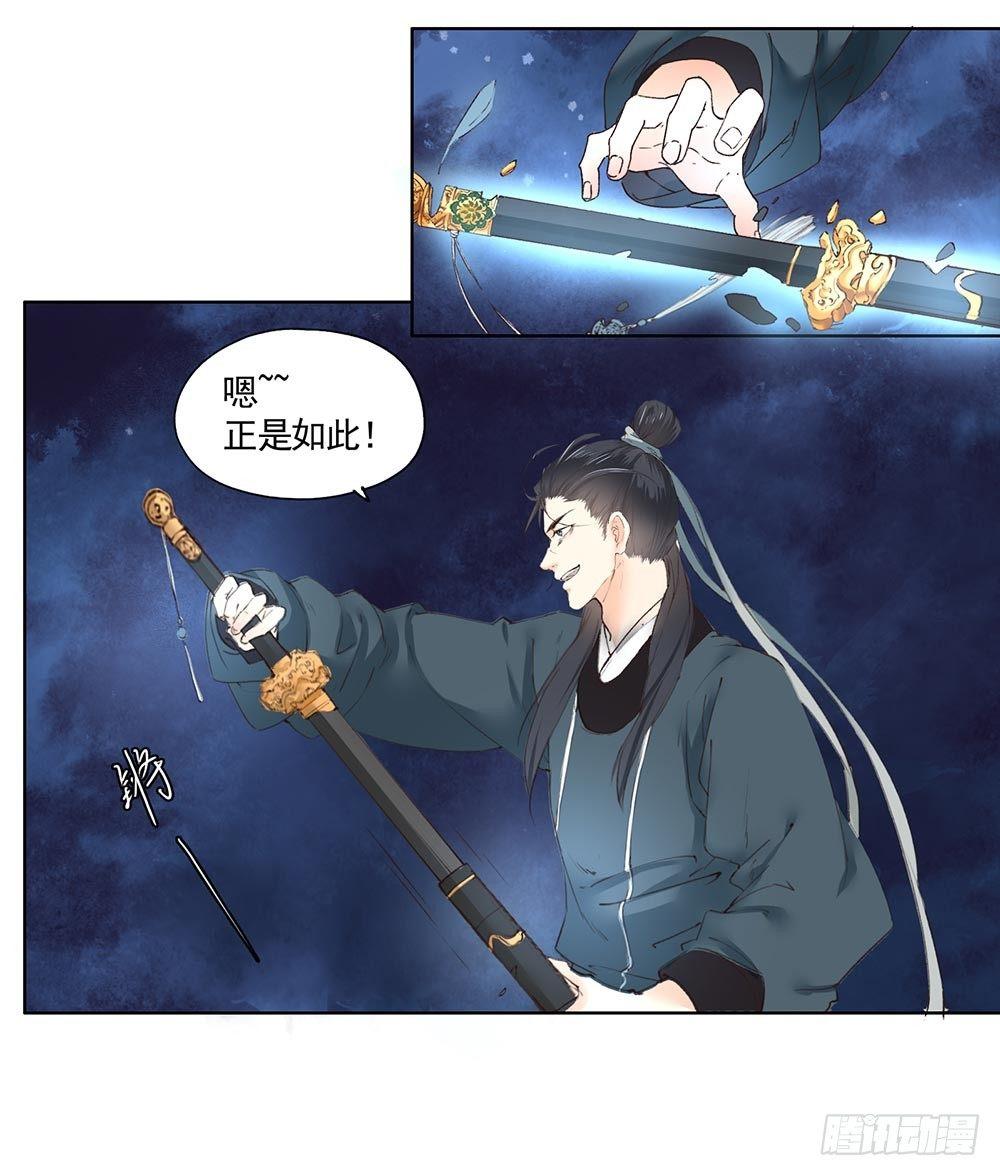 26 神秘的巫师-第29话