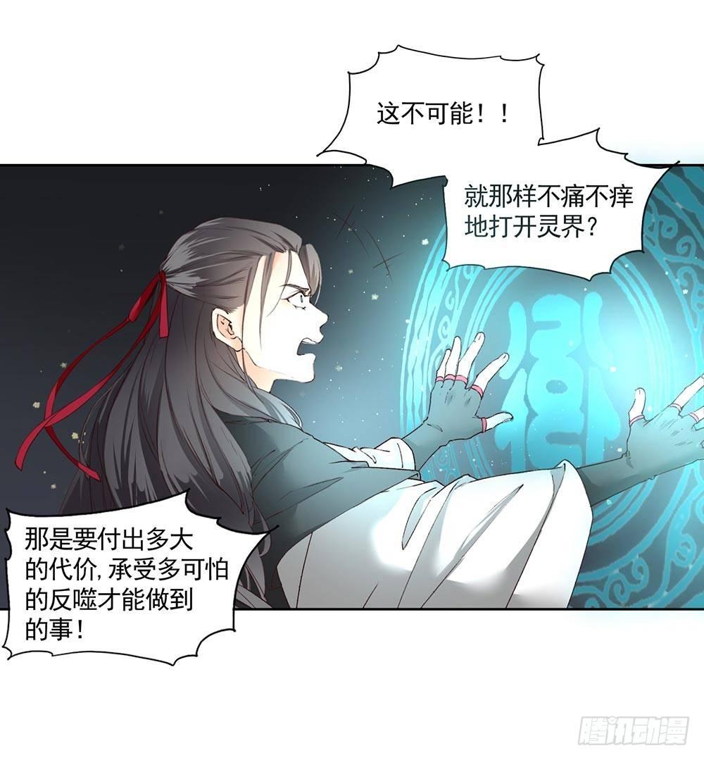 26 神秘的巫师-第29话