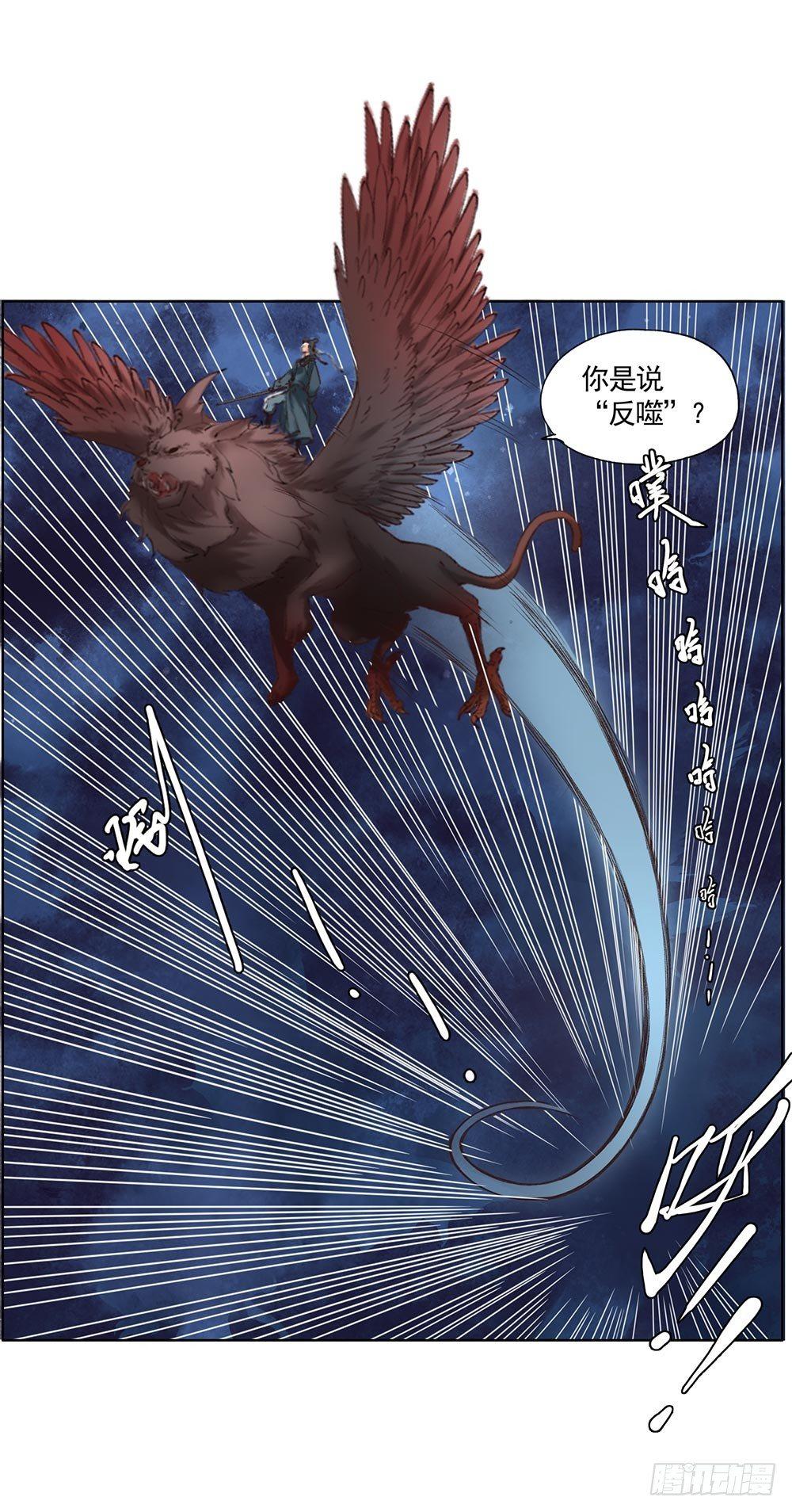 26 神秘的巫师-第29话