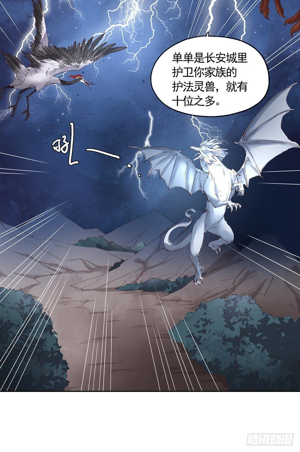 26 神秘的巫师-第29话