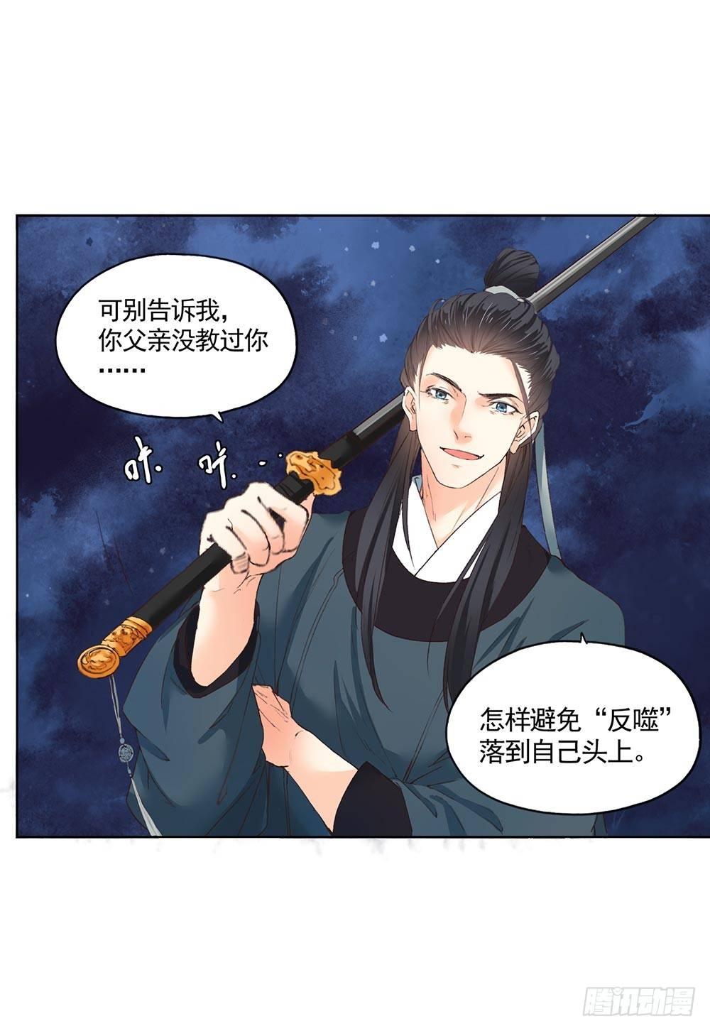 26 神秘的巫师-第29话
