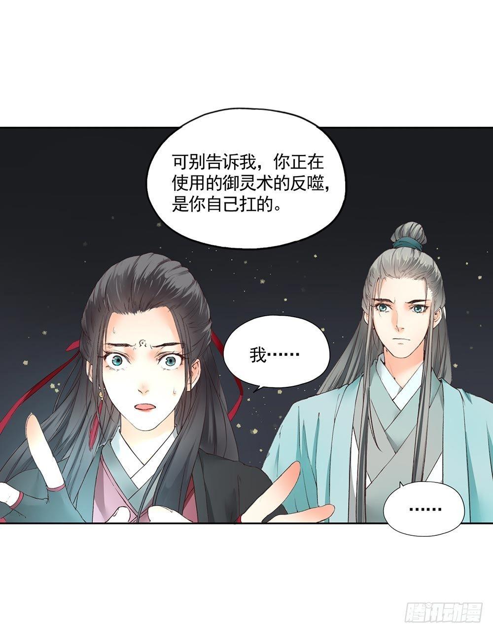 26 神秘的巫师-第29话