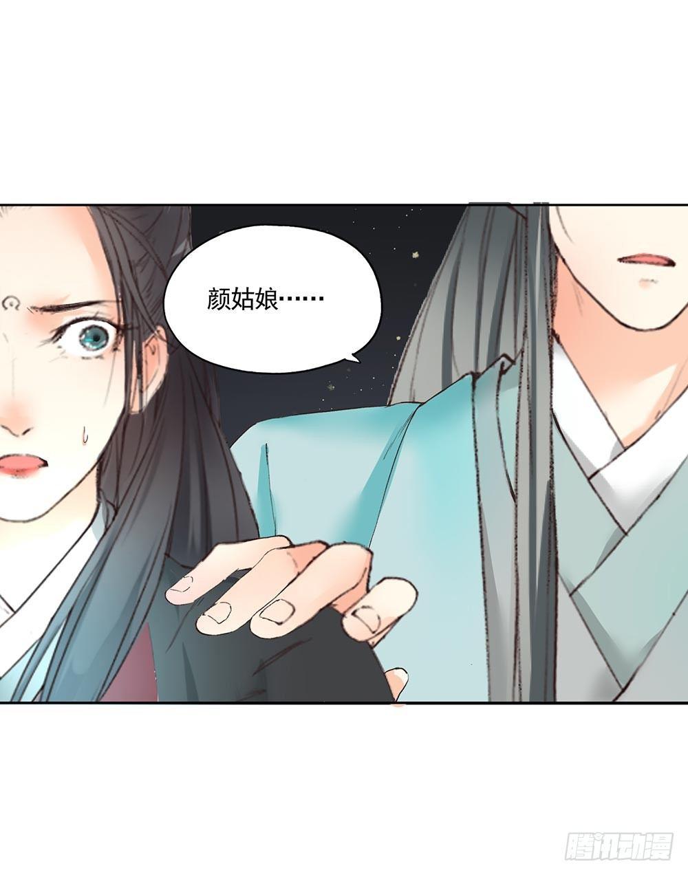 26 神秘的巫师-第29话