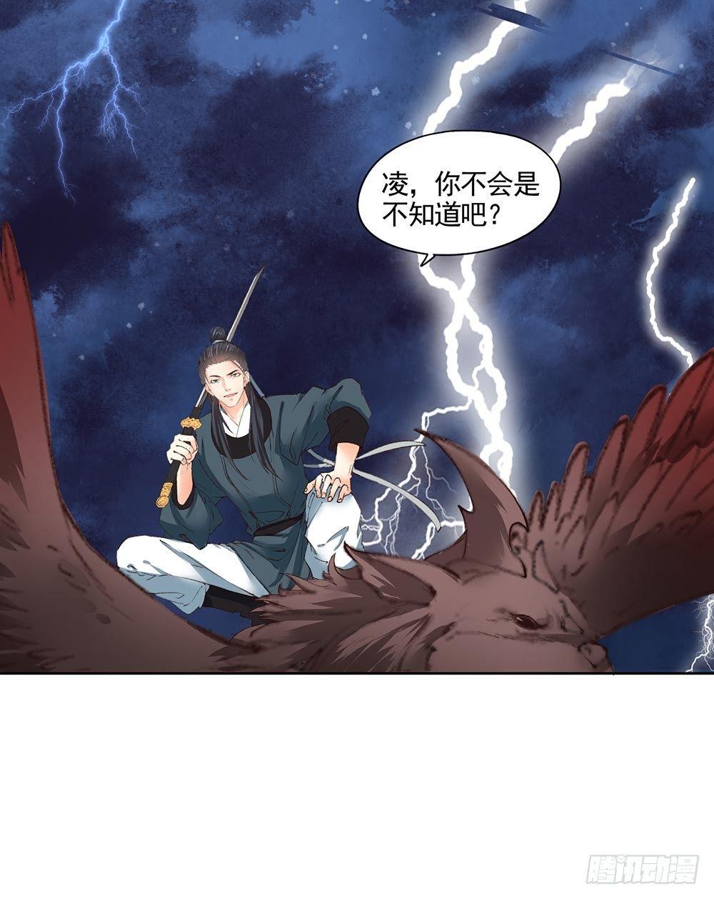26 神秘的巫师-第29话