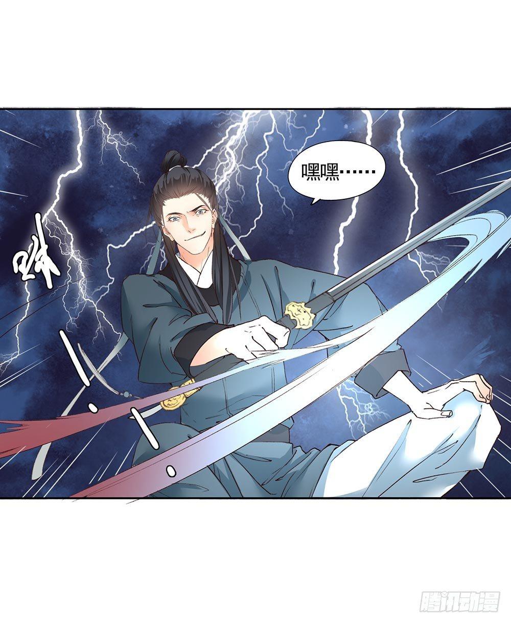 26 神秘的巫师-第29话