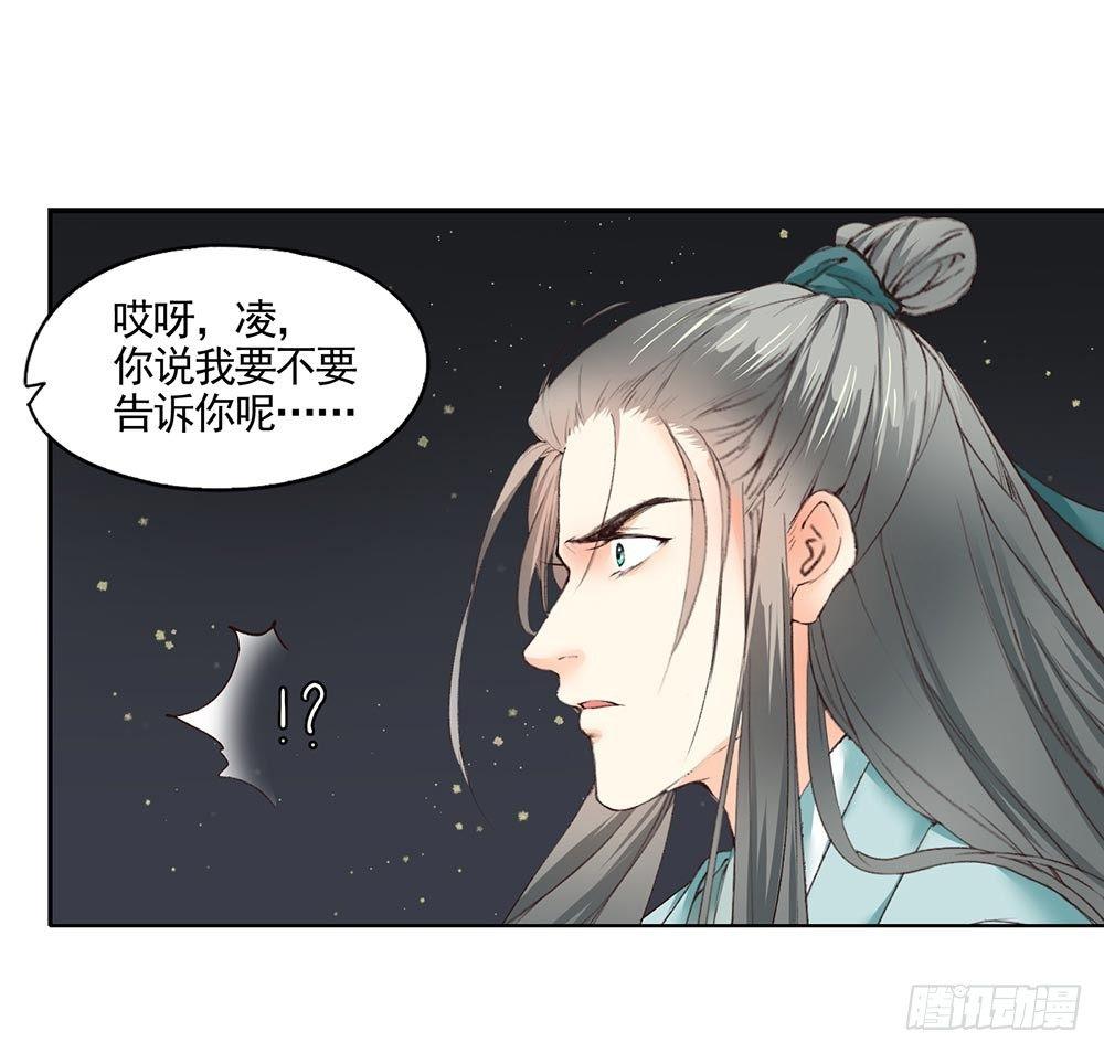 26 神秘的巫师-第29话