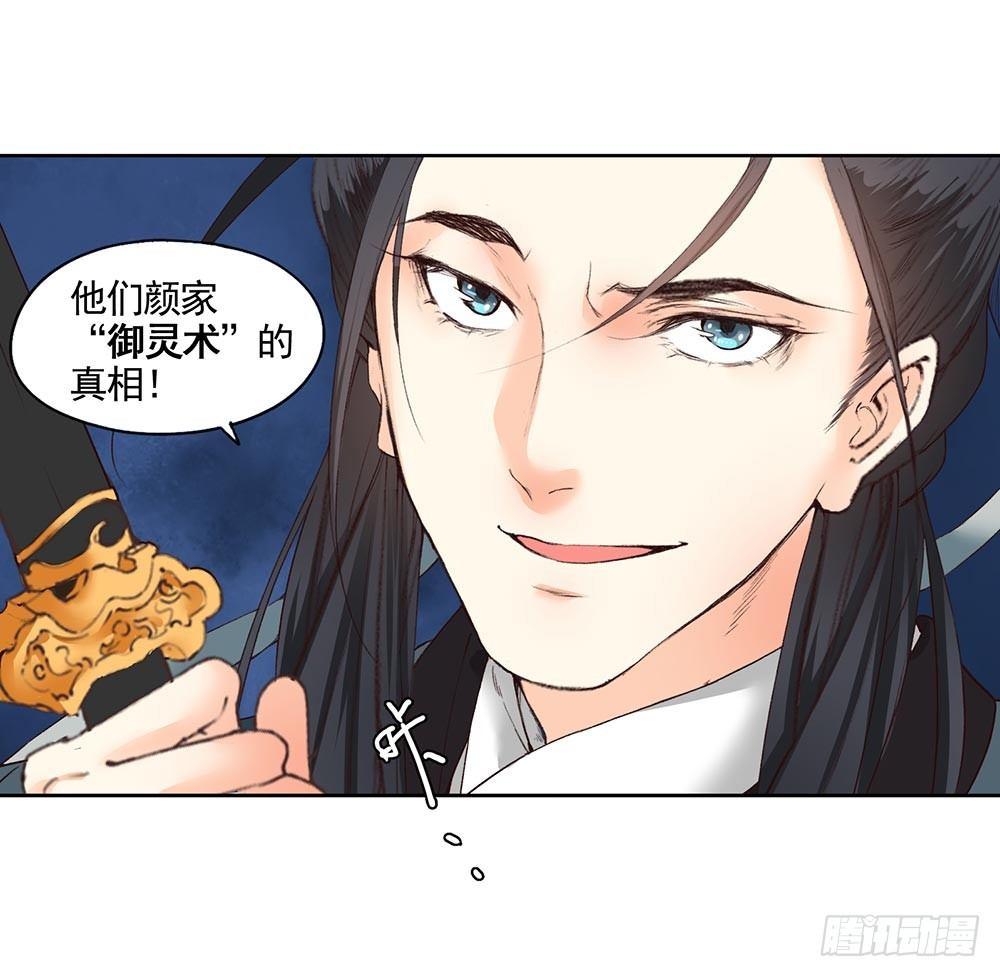 26 神秘的巫师-第29话
