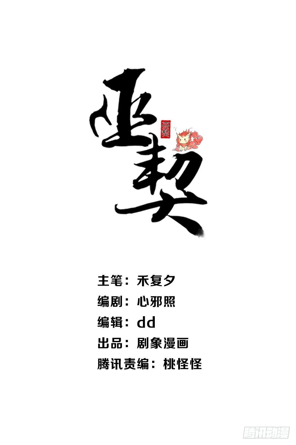 28 灵界逃生（下）-第31话