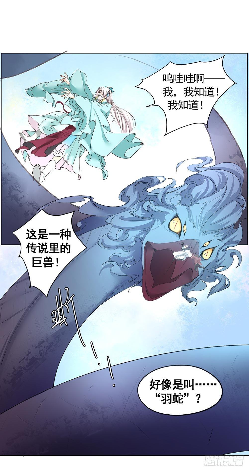 28 灵界逃生（下）-第31话