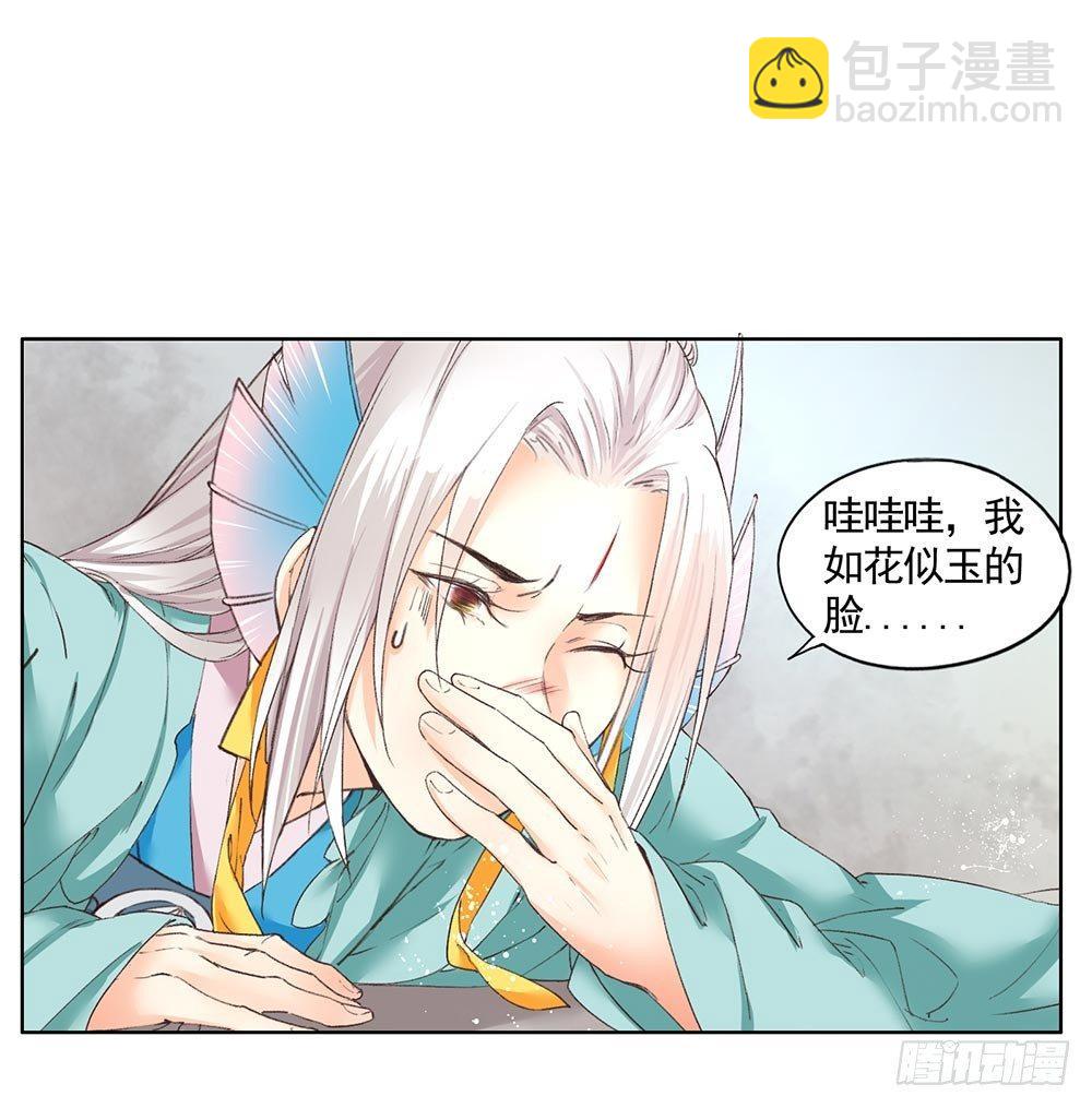 28 灵界逃生（下）-第31话