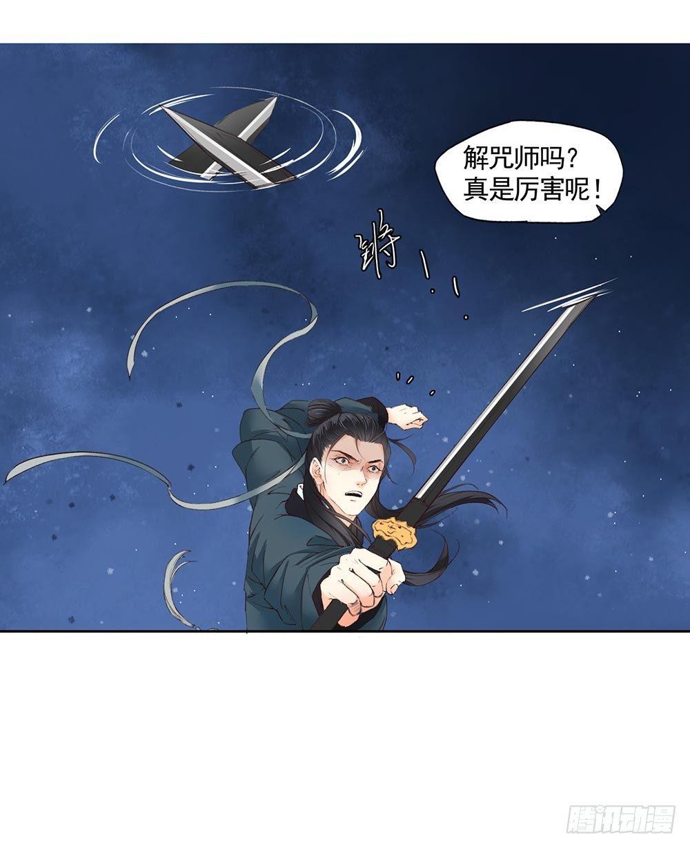 28 灵界逃生（下）-第31话