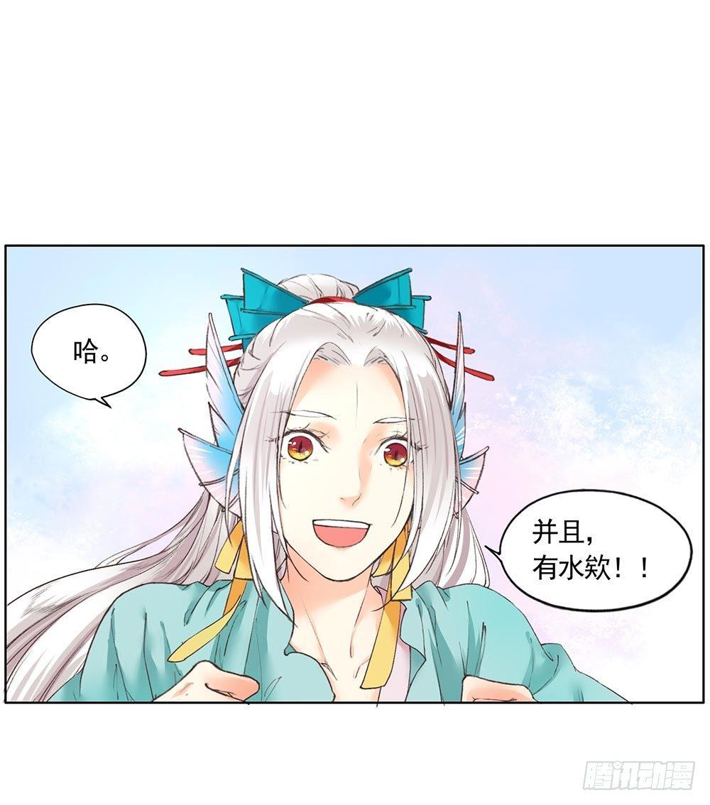 28 灵界逃生（下）-第31话