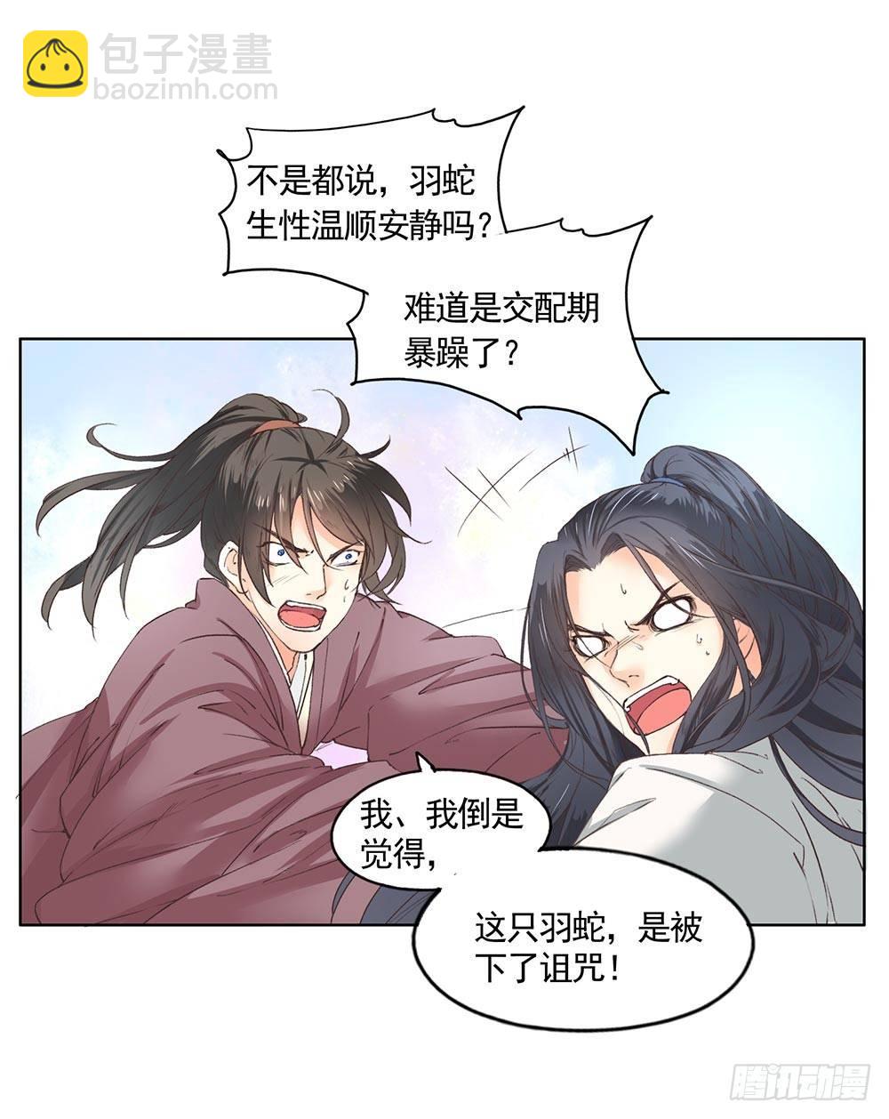 28 灵界逃生（下）-第31话