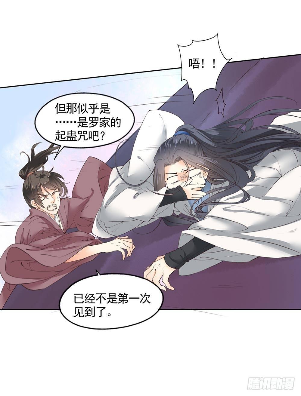 28 灵界逃生（下）-第31话