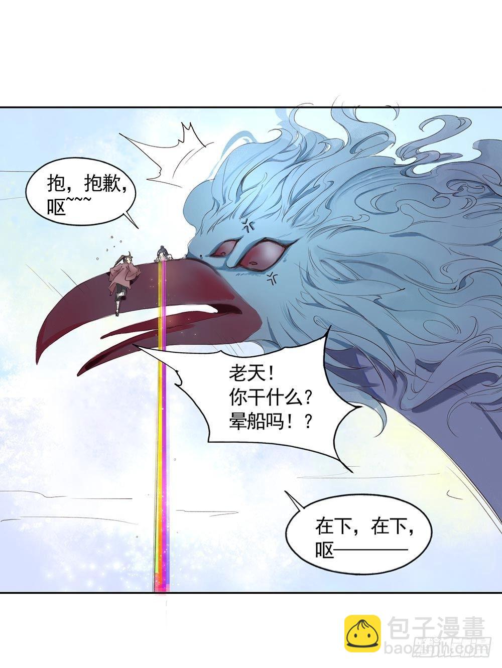 28 灵界逃生（下）-第31话