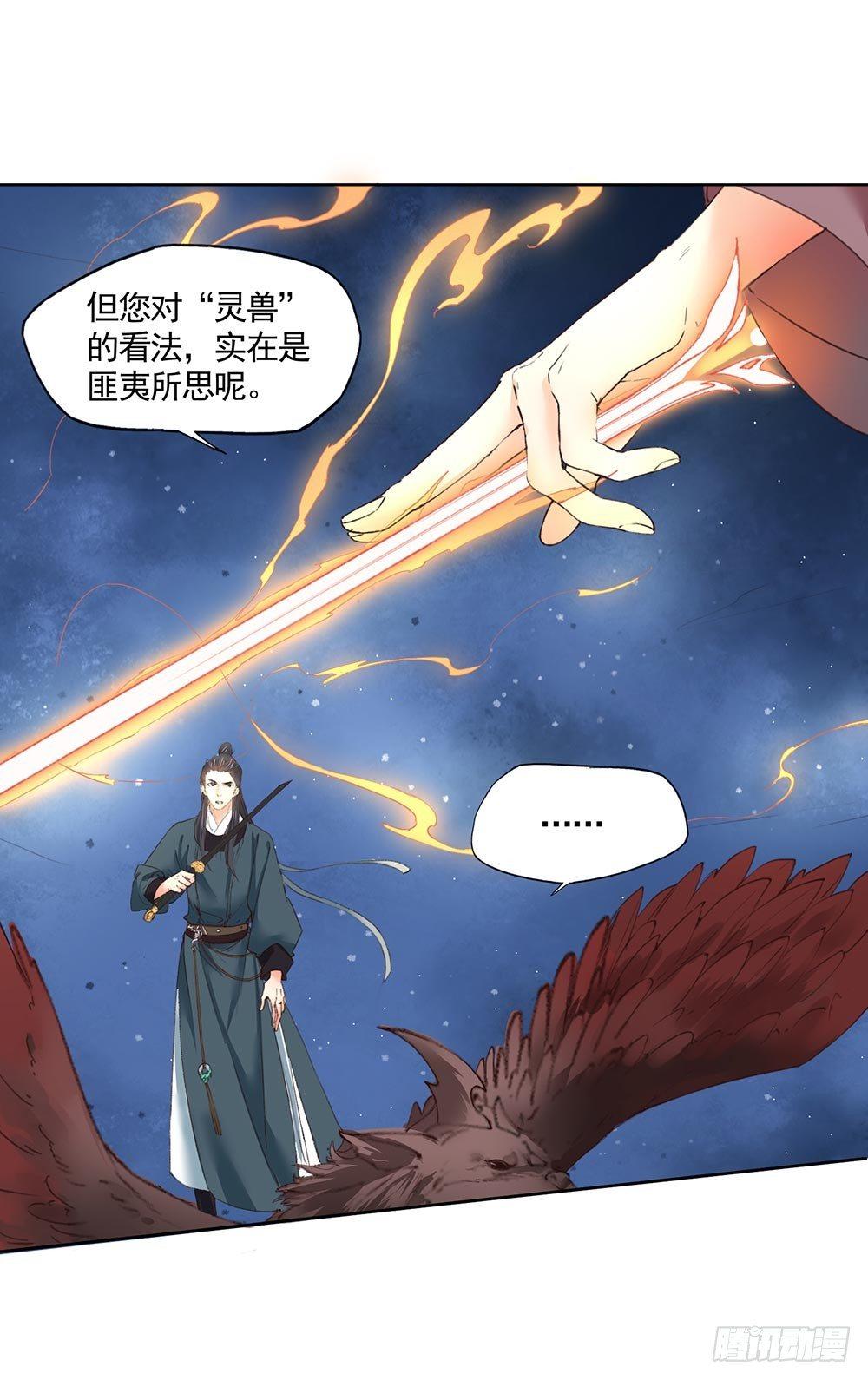 28 灵界逃生（下）-第31话